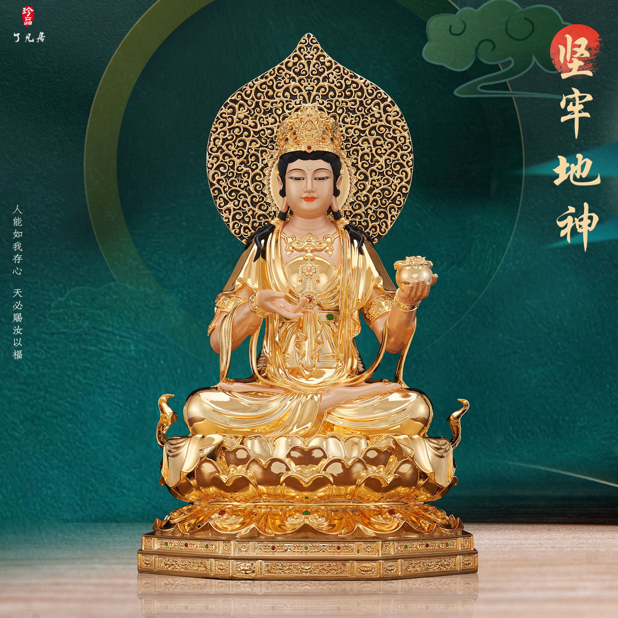 监牢地神台湾铜鎏金佛像祝福