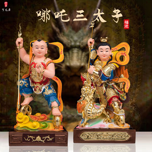 了凡居树脂哪吒三太子供奉神像