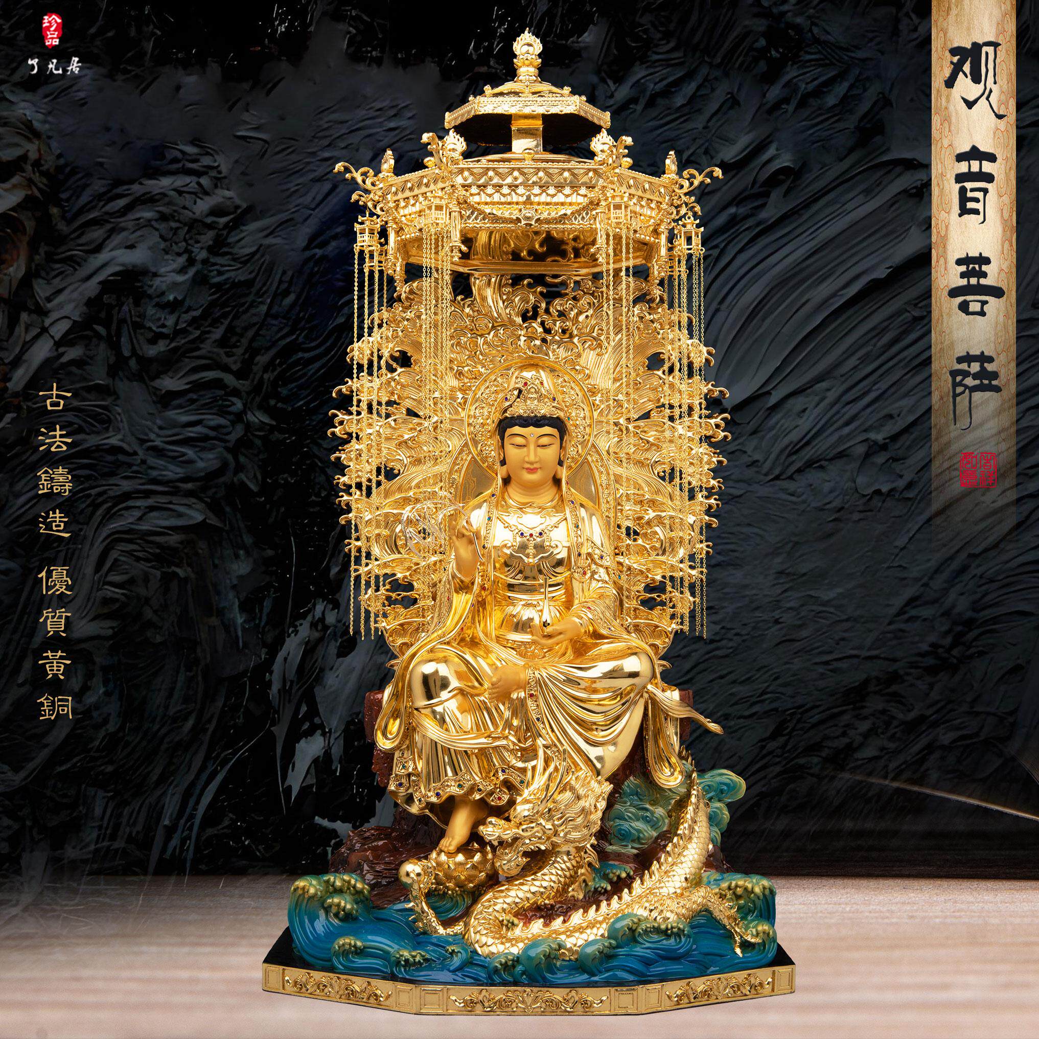 骑龙观音佛像家里供奉观世音菩萨家用保平安摆件观音站龙观音铜像