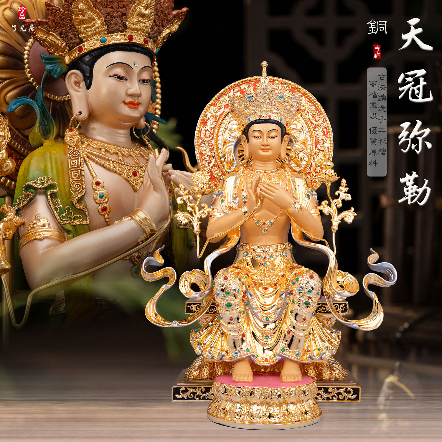 台湾鎏金天冠弥勒佛像铜彩绘摆件