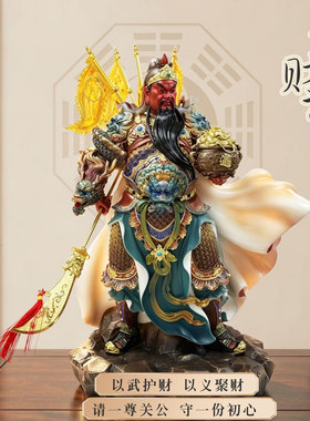 汉白玉石粉关公武财神招财摆件