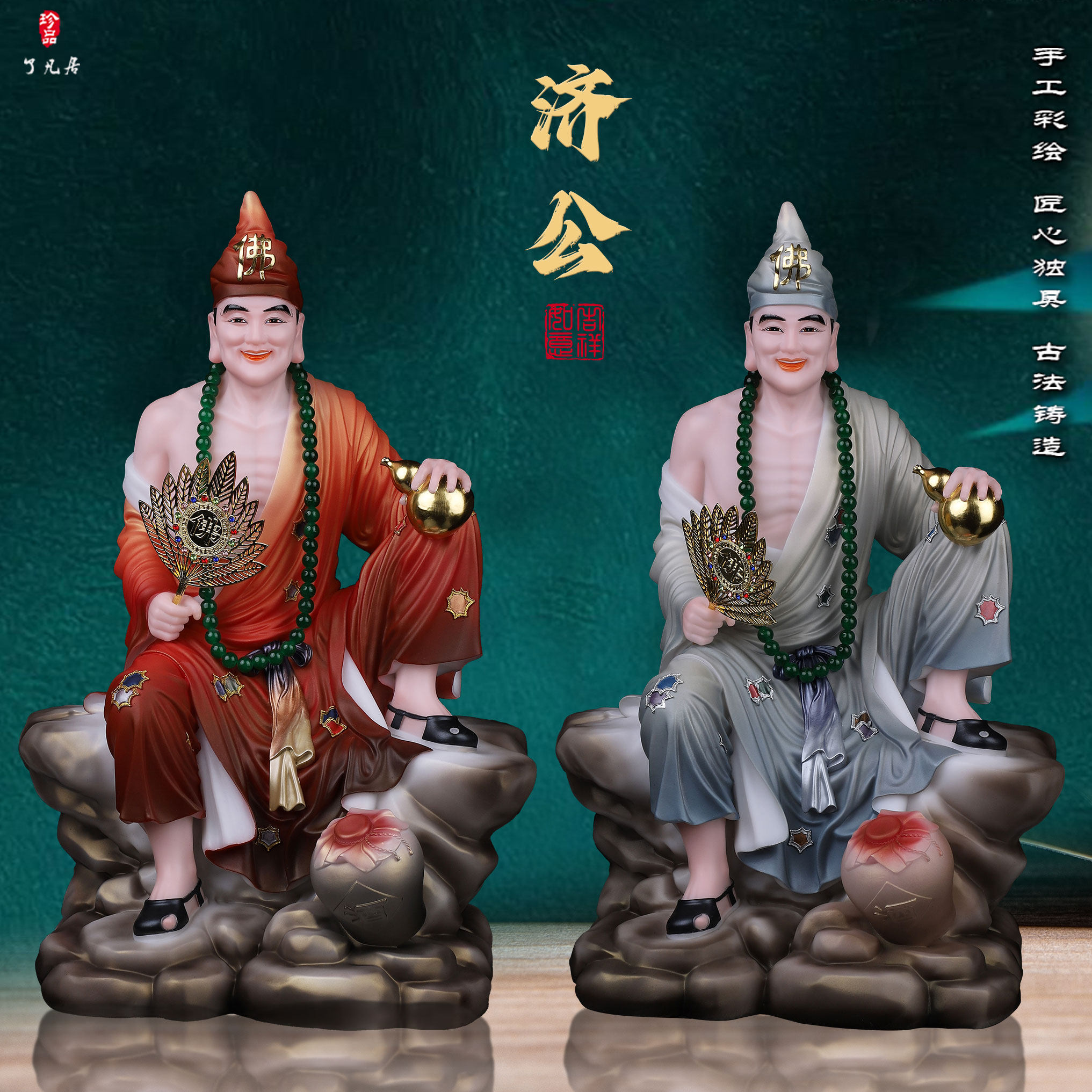 了凡居汉白玉济公活佛神像家用道济李修缘降龙尊者罗汉桌面摆件