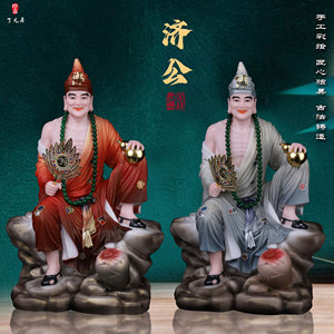 了凡居汉白玉济公活佛神像家用道济李修缘降龙尊者罗汉桌面摆件