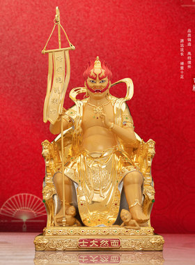 了凡居面然大士佛像全铜家用祝福水陆法会焰口鬼王面燃大士爷摆件