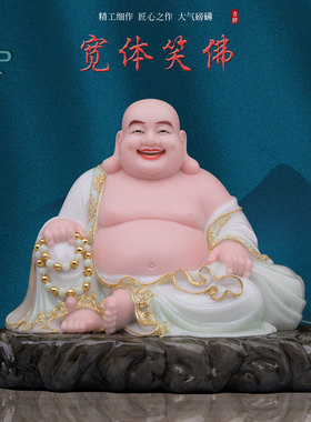 宽体弥勒笑佛菩萨了凡居汉白玉
