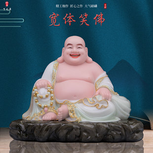 了凡居宽体弥勒笑佛汉白玉天青描金大肚和尚弥勒佛菩萨祝福摆件