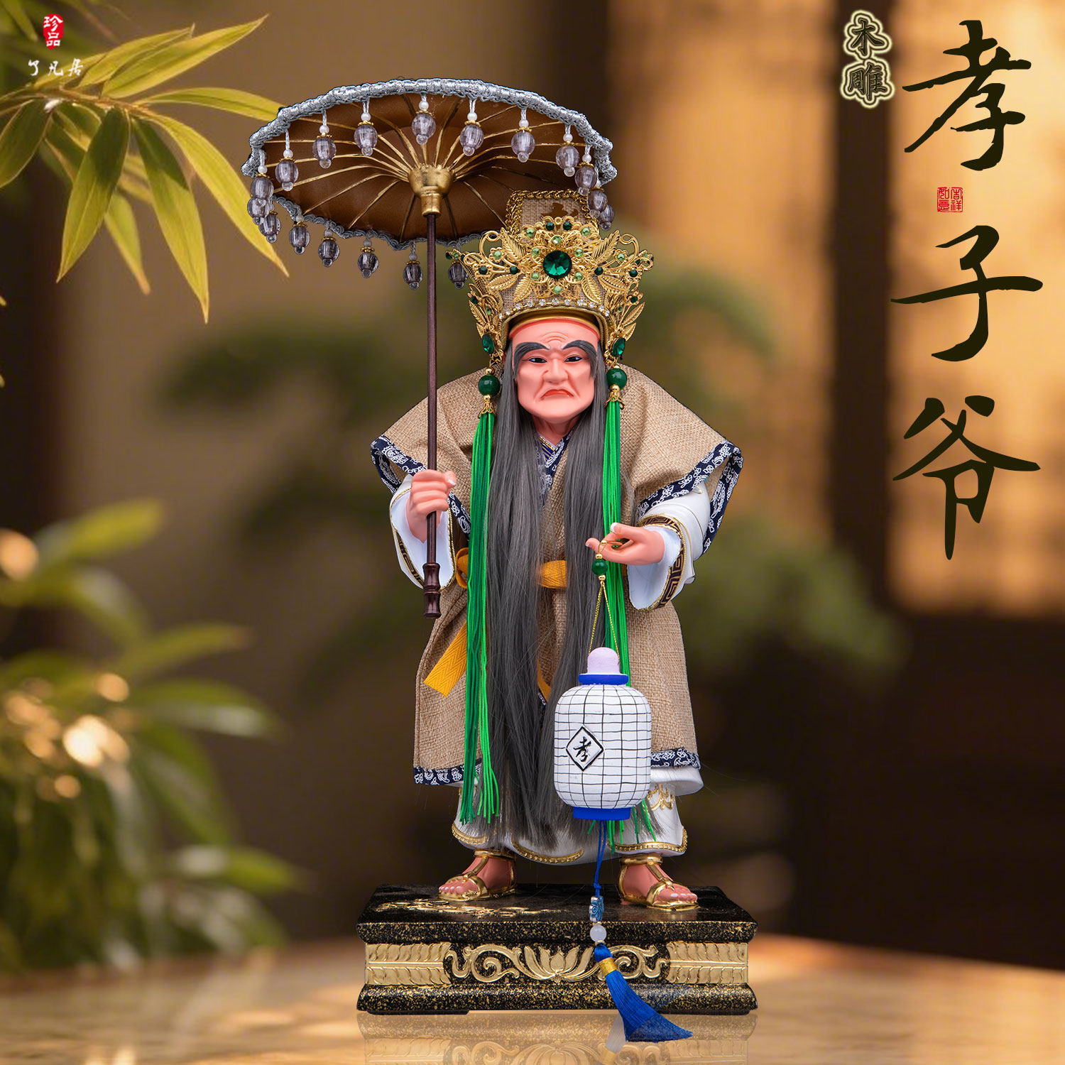 香樟木雕马来西亚孝子爷神像三爷伯丁兰孝子麻衣神地府阴神摆件