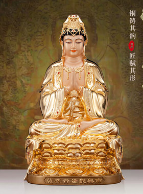 铜鎏金观世音菩萨供奉佛像
