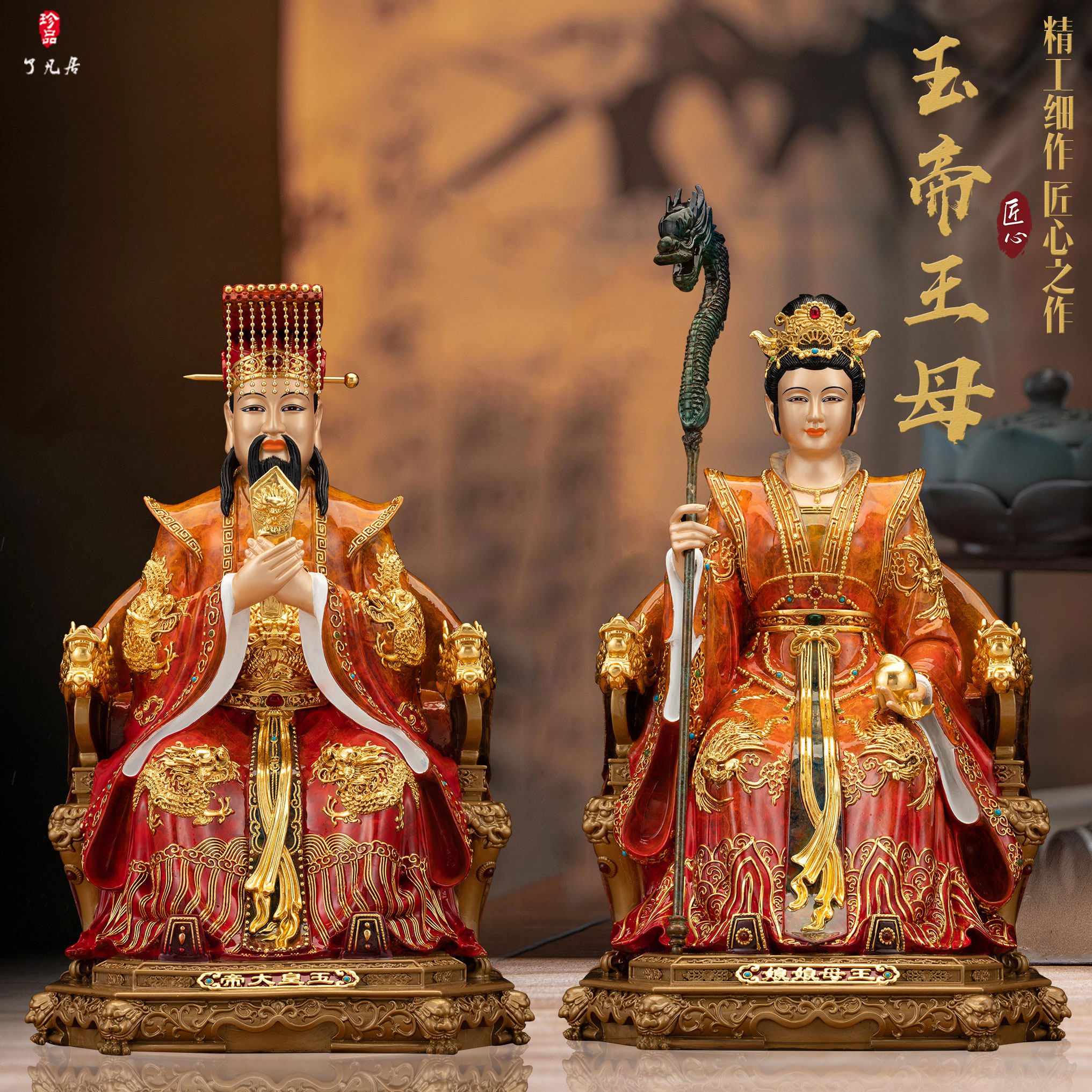 黄铜热着色家用玉皇王母摆件