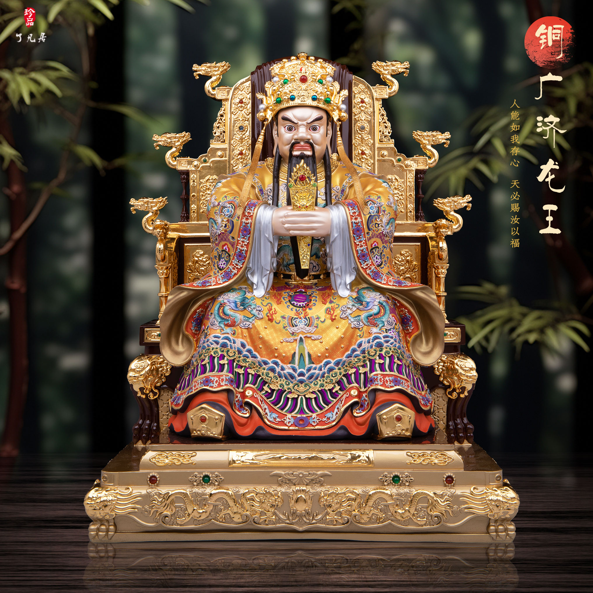 广济龙王菩萨佛像纯铜彩绘五台山龙五爷财神爷真身家用招财摆件