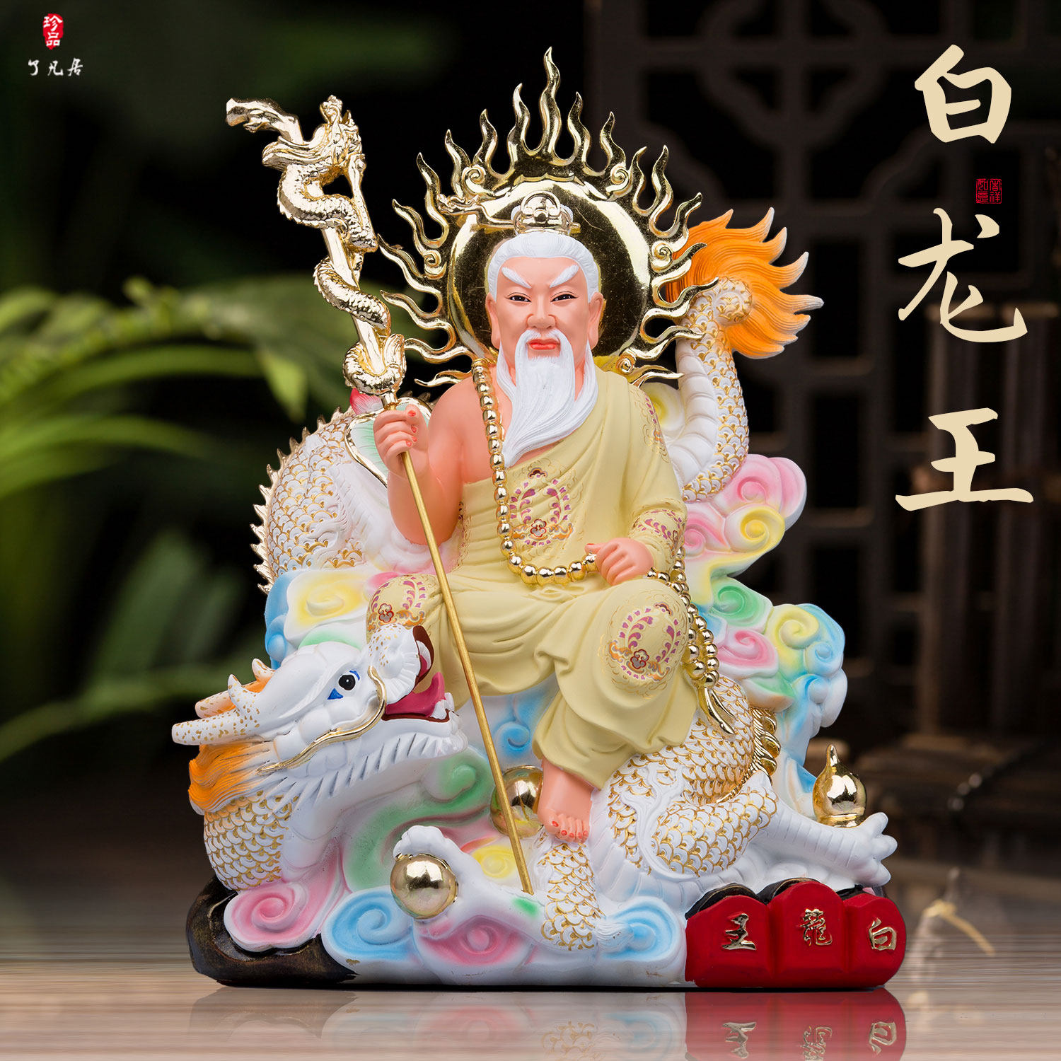 树脂白龙王神像风调雨顺16英寸