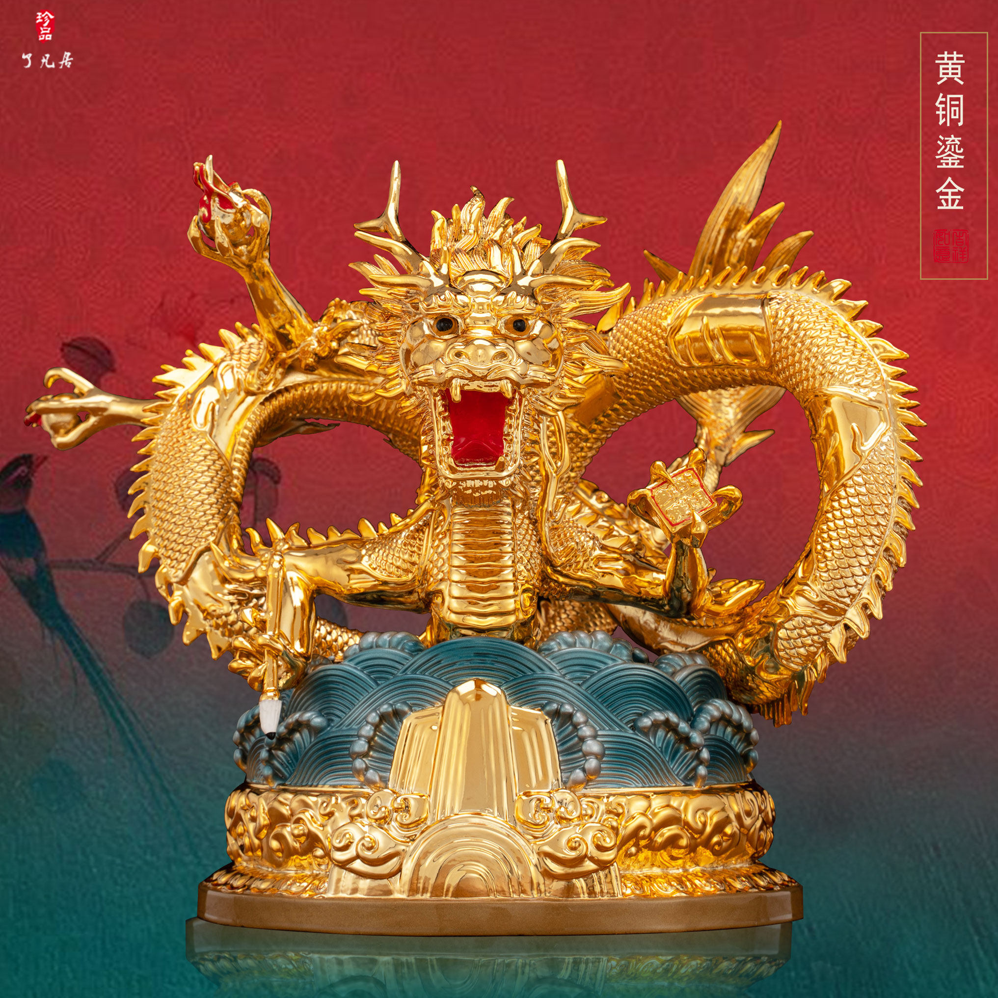 送礼发财龙摆件台湾黄铜祥龙