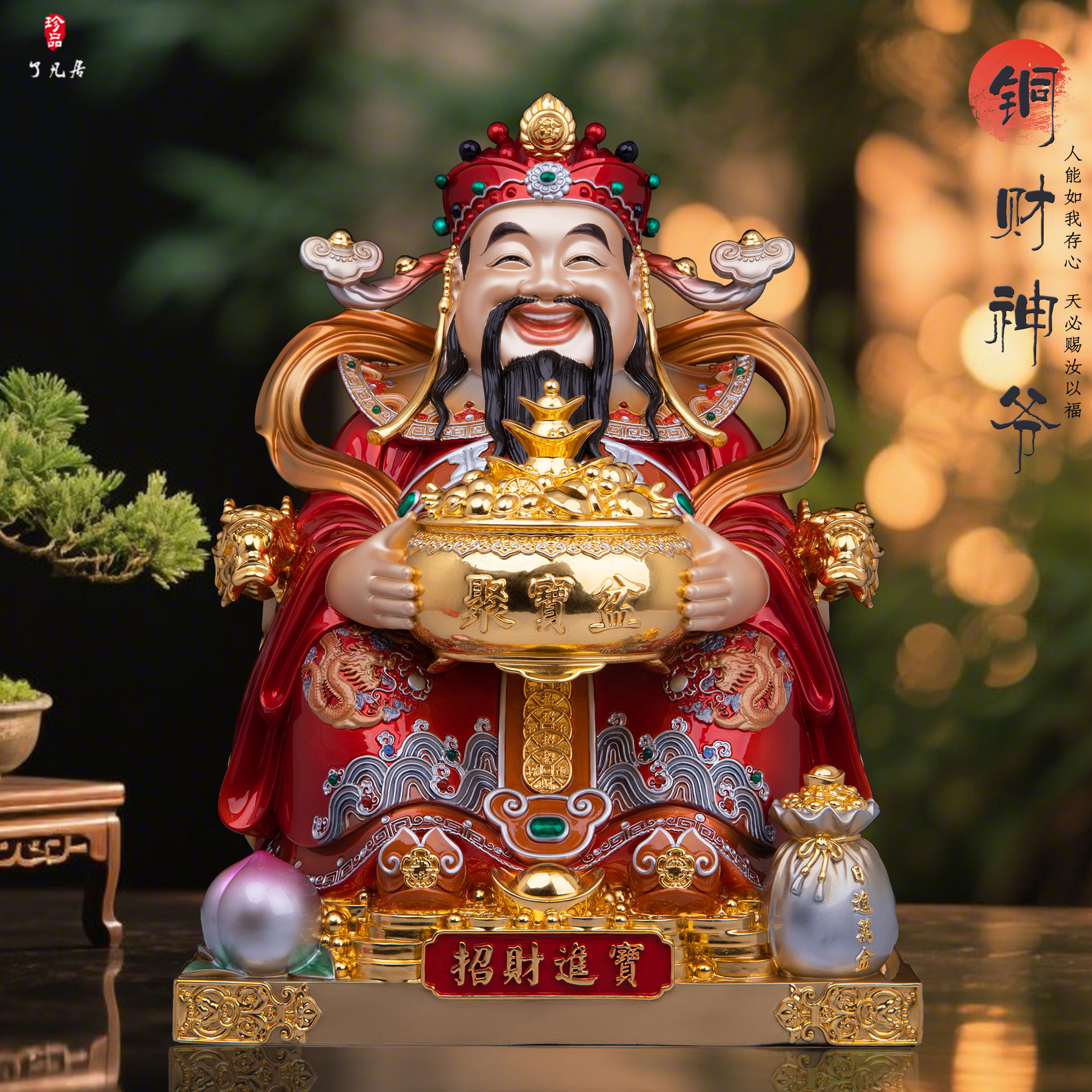 铜彩绘财神爷神像聚宝盆