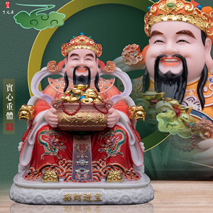 聚宝盆财神爷店铺供奉汉白玉摆件