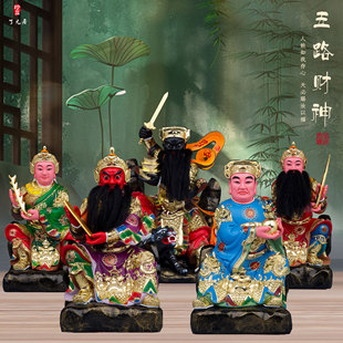五路财神神像家用供奉树脂彩绘中路赵公明北路姚少司神像招财摆件