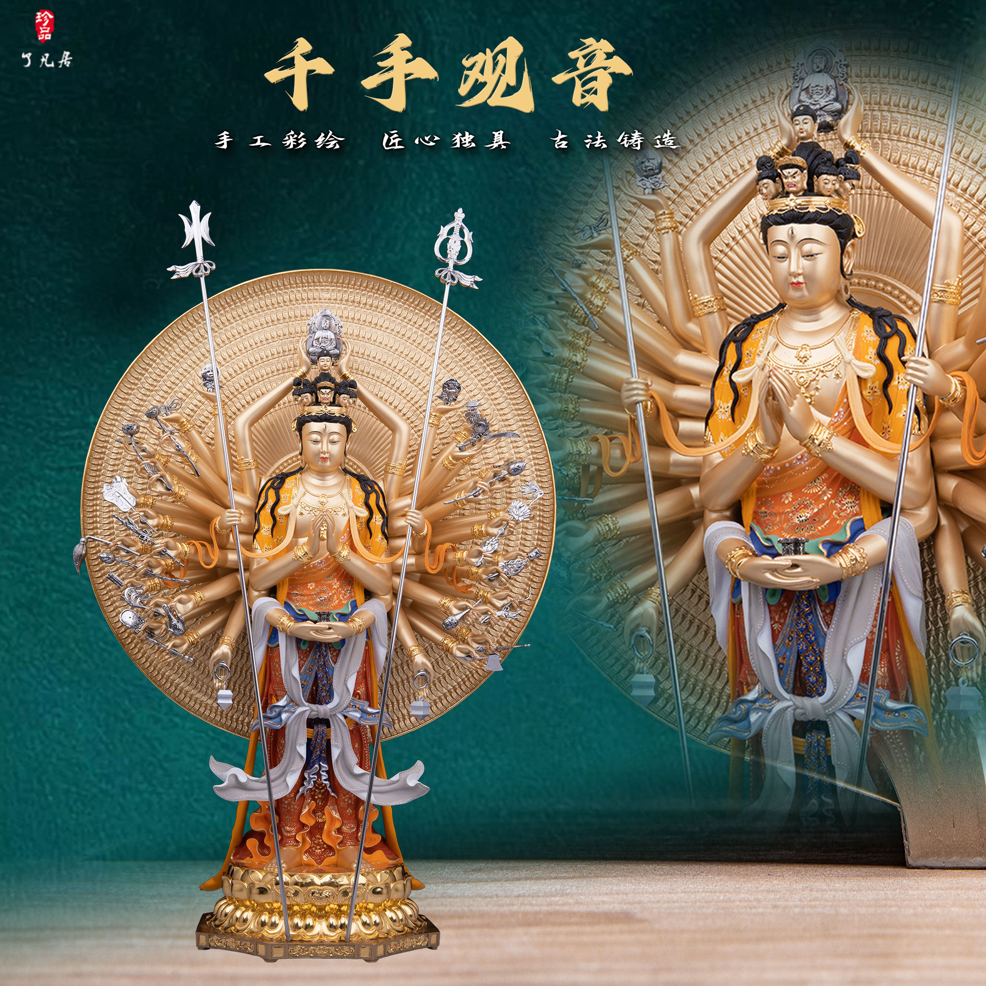了凡纯铜锦绘千手千眼观世音千手观音菩萨佛像家用客厅供奉摆件
