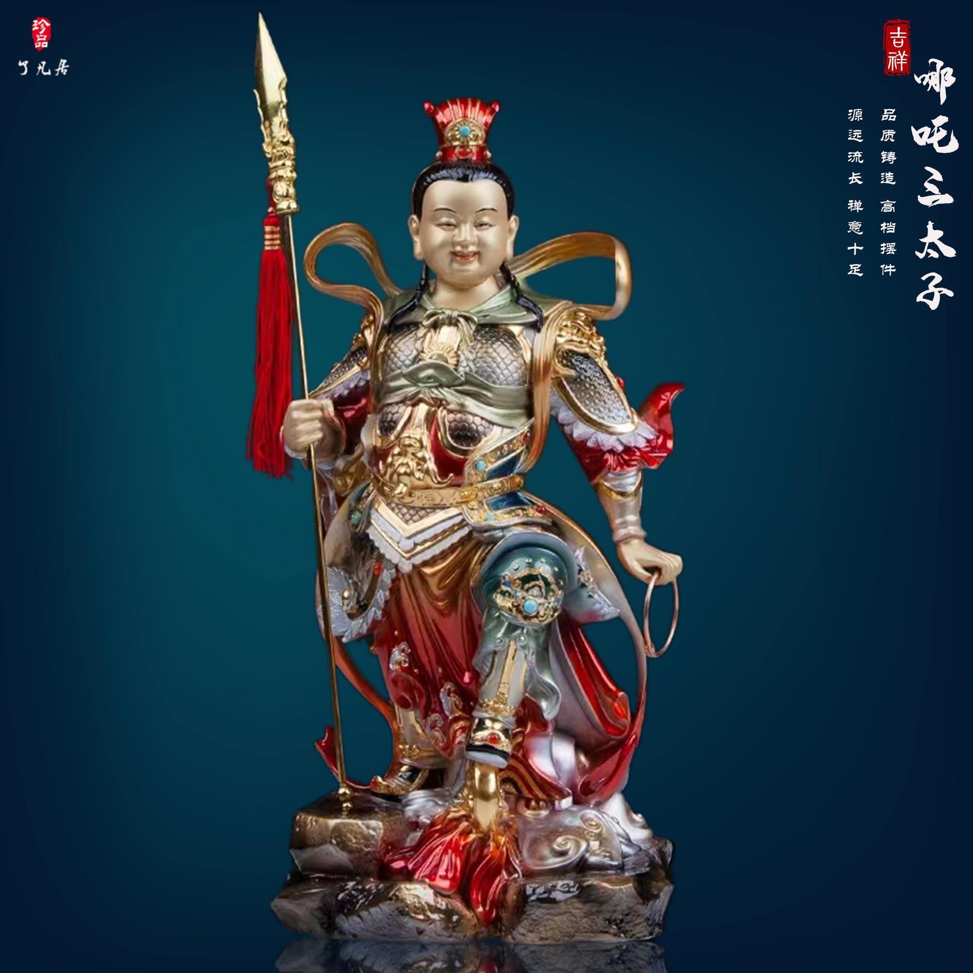 圣丰纯铜祝福哪吒三太子神像