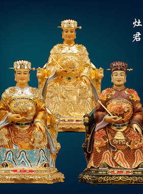 铜保平安中式客厅灶君