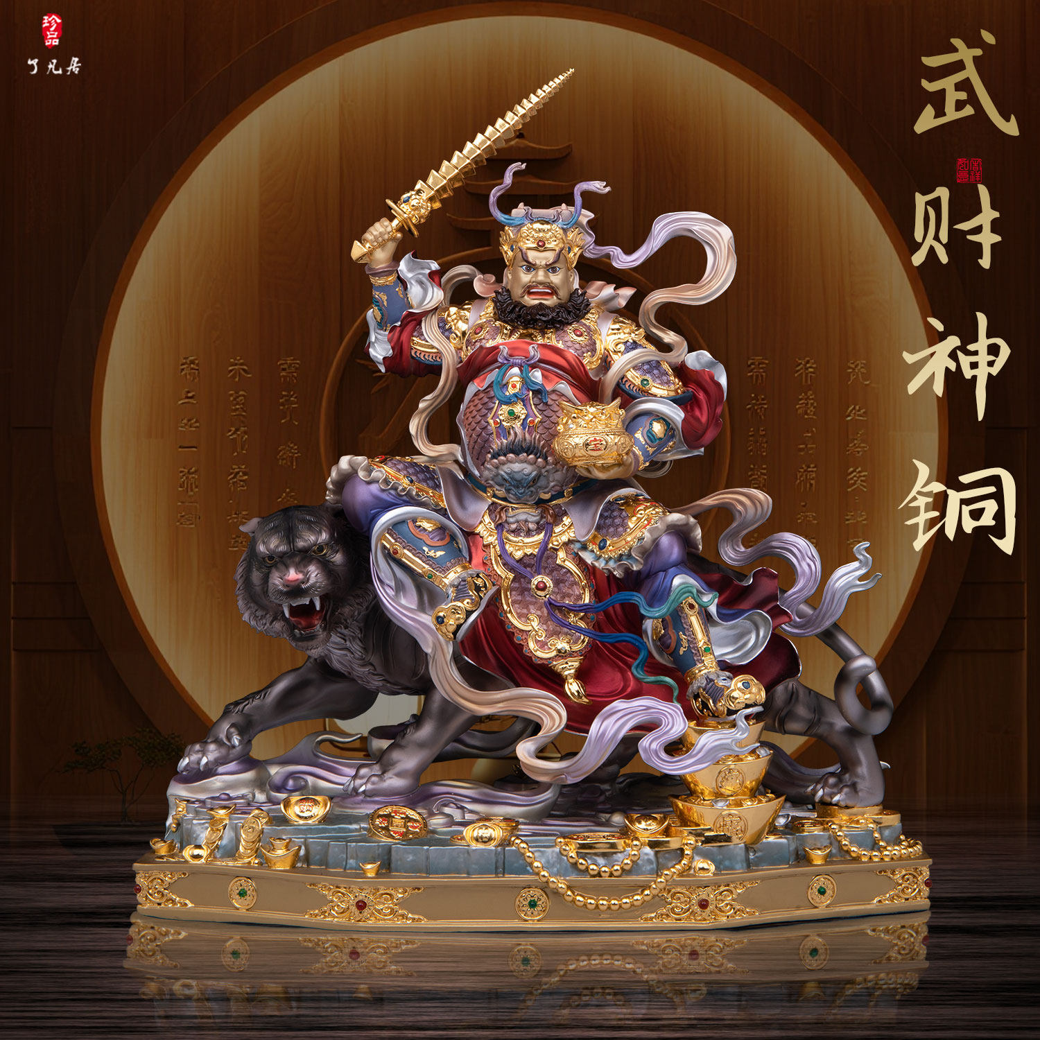 台湾铜彩武财神赵公明神像摆件