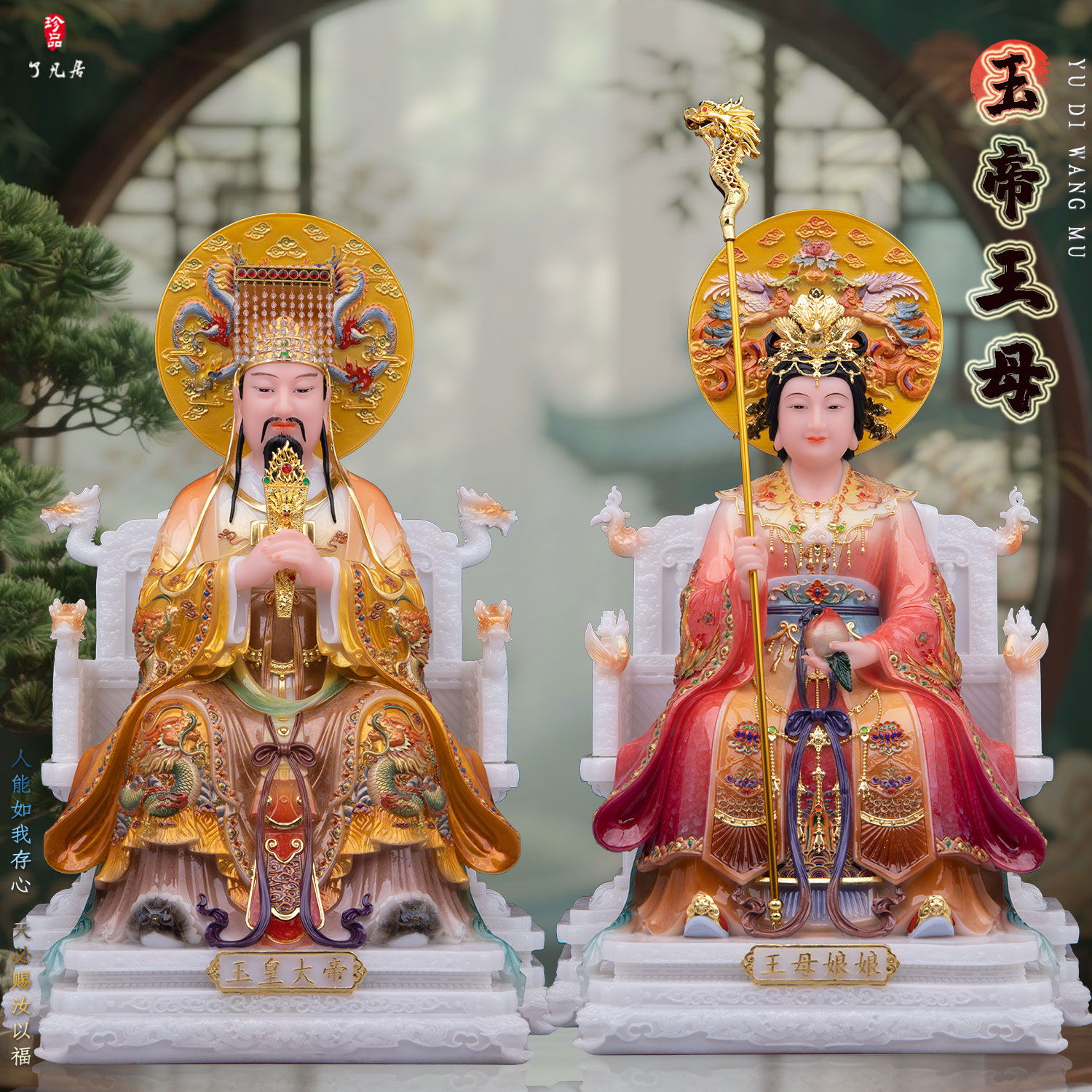 汉白玉玉帝王母神像仿热着色玉皇大帝王母娘娘瑶池西王母玉帝佛像