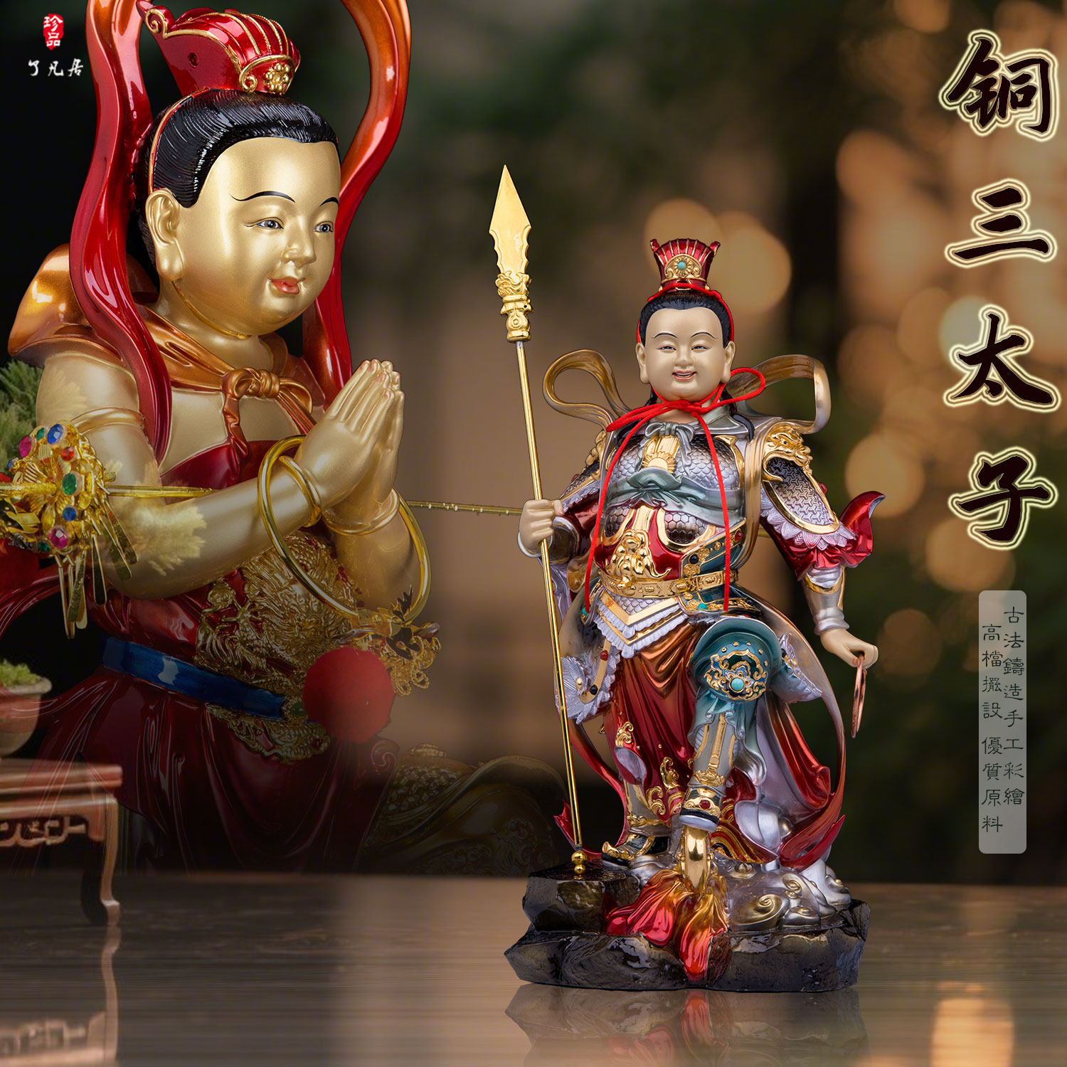 铜彩绘哪吒三太子神像家用祝福摆件中坛元帅铜像脚踏风火轮三太子