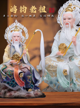 鸿钧老祖神像摆件汉白玉彩绘