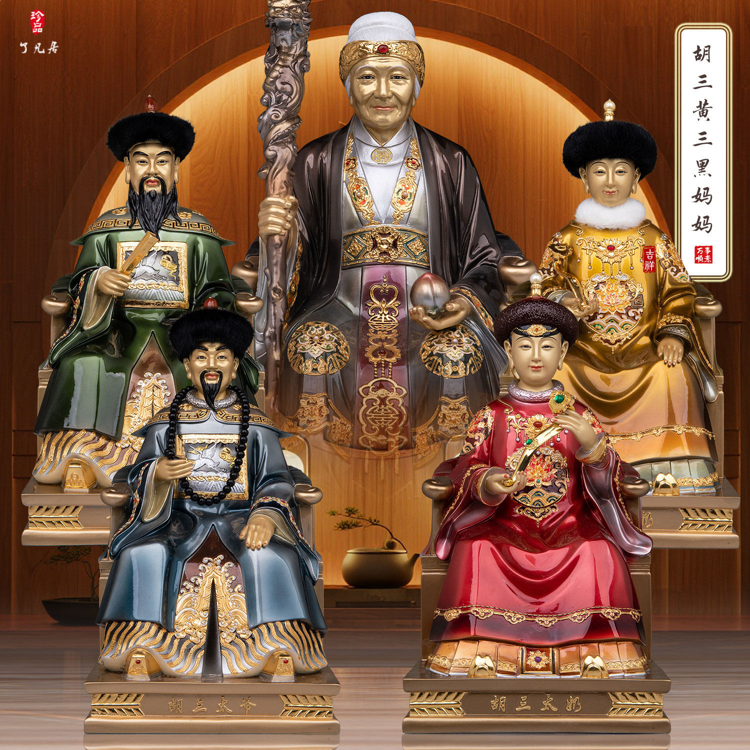 保家黑妈妈铜彩黄三太爷夫人
