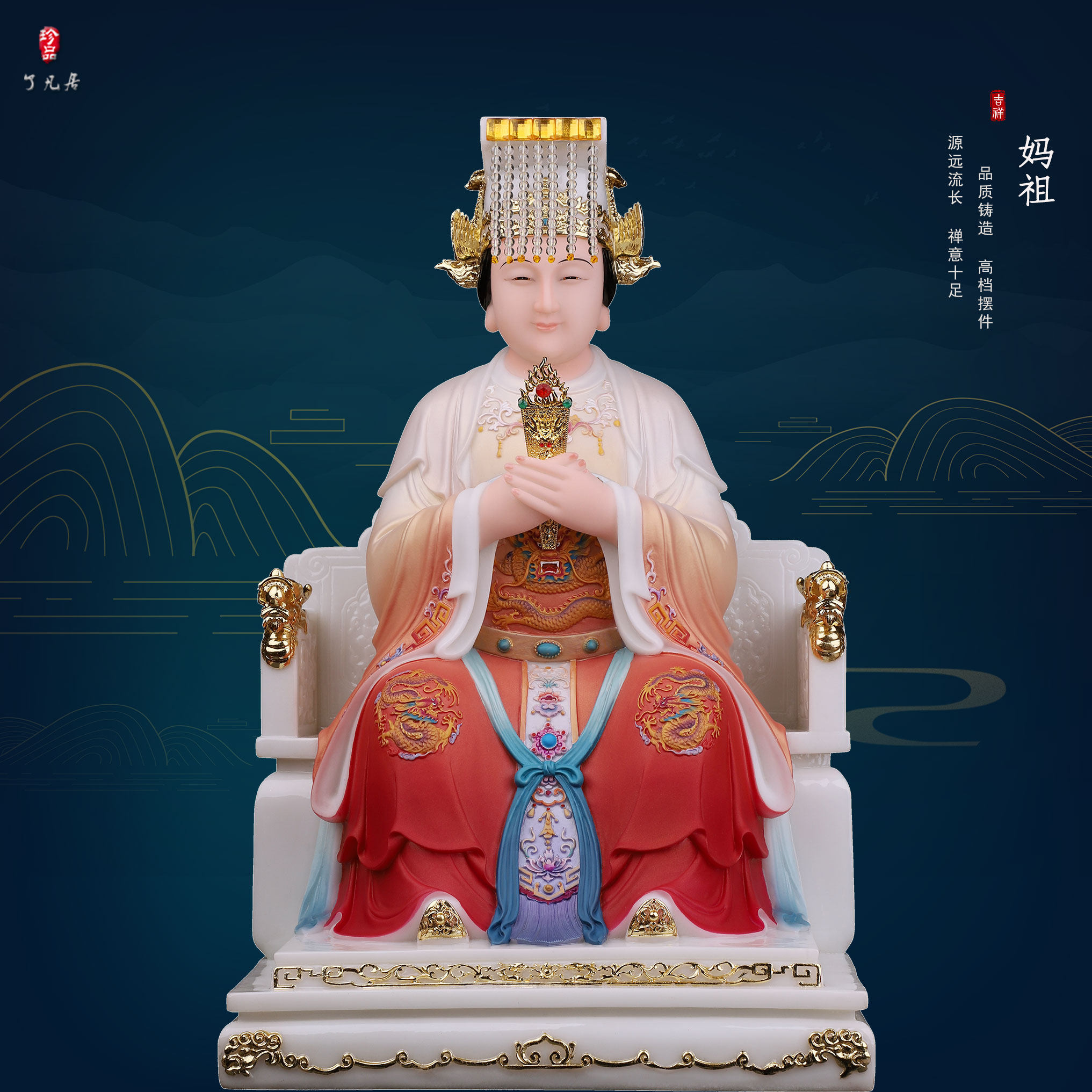 玉石粉中式客厅妈祖娘娘神像