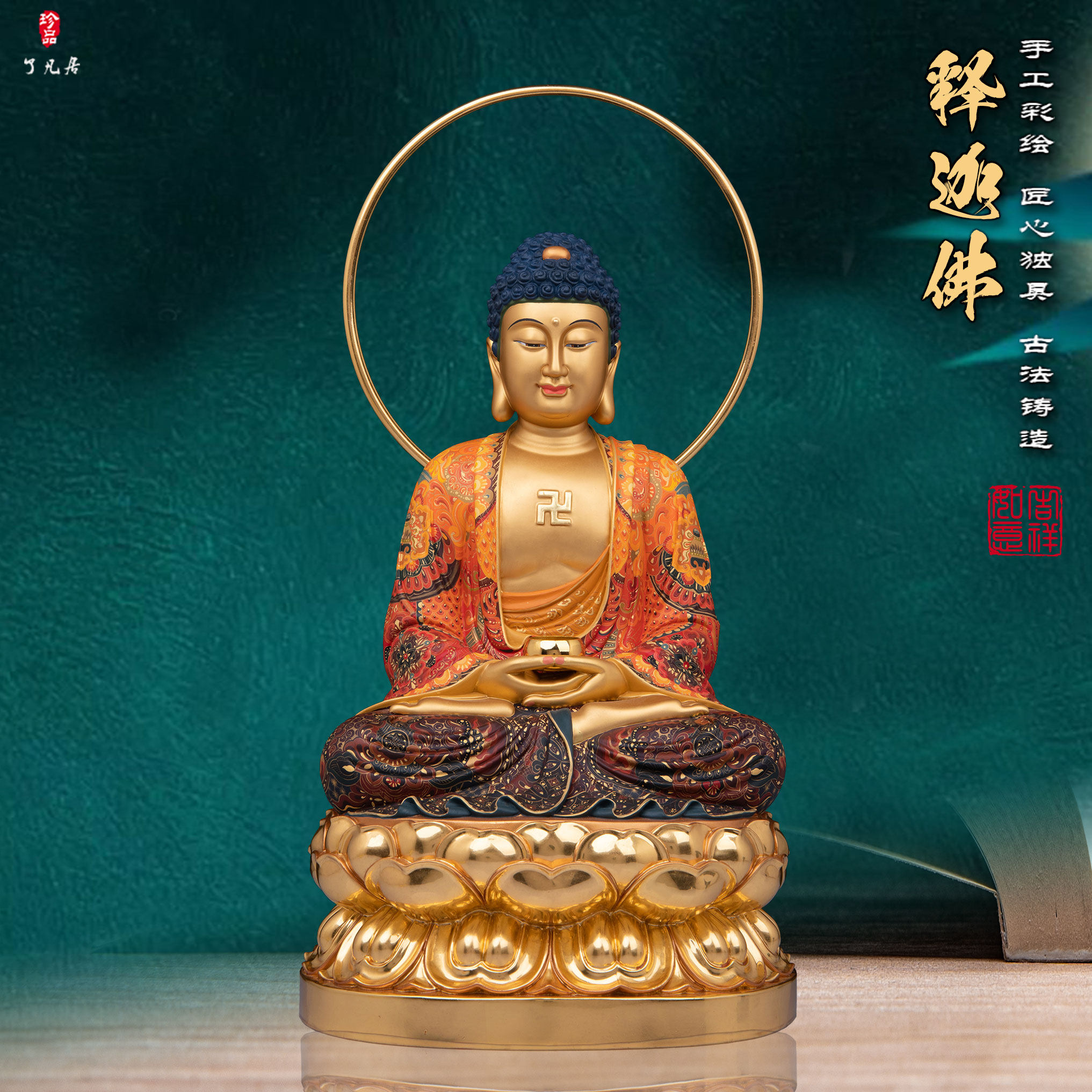铜彩绘释迦牟尼佛像摆件