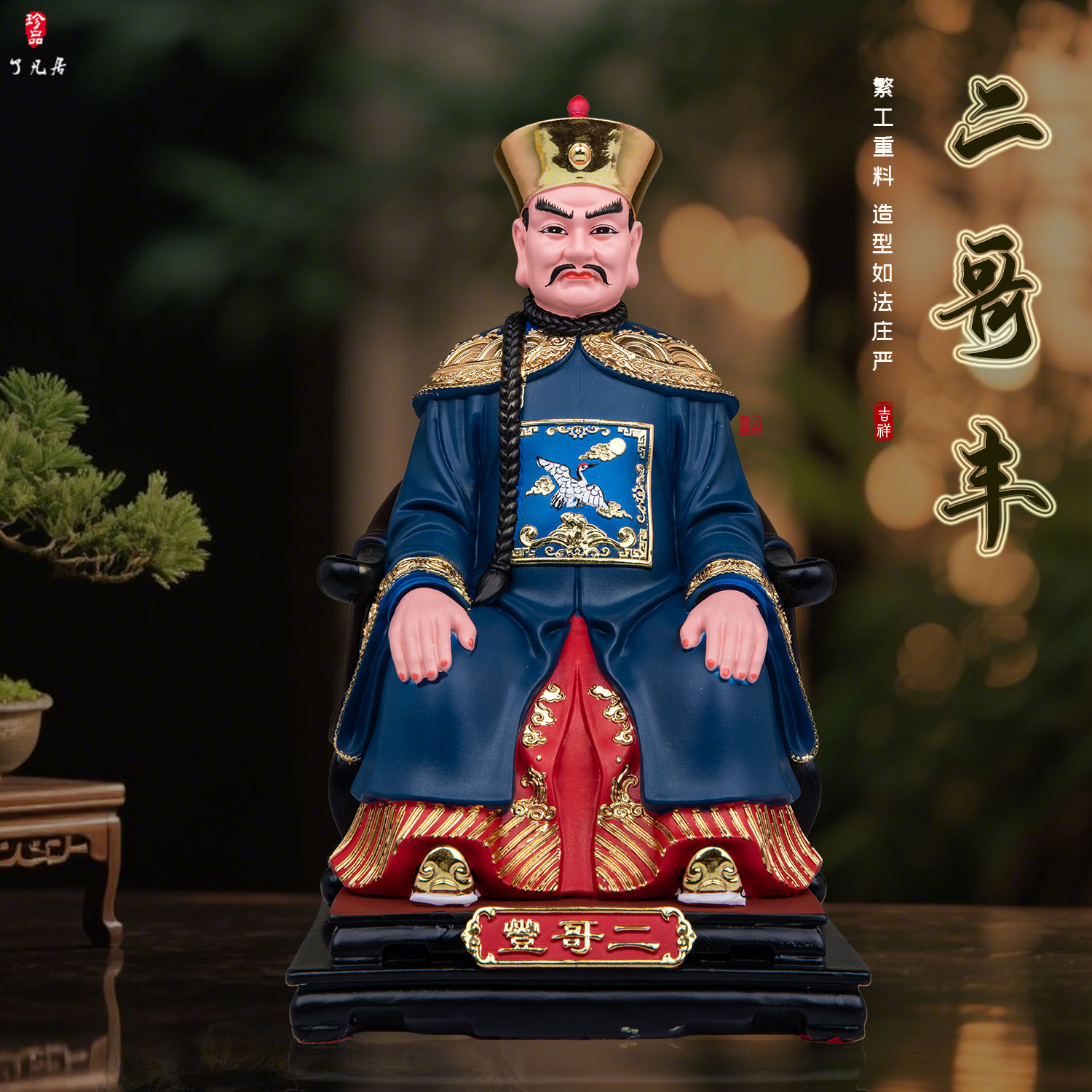 东南亚树脂彩绘招财财神桌面摆件