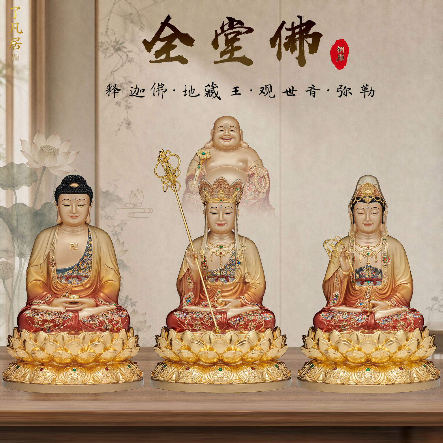 铜彩绘娑婆三圣佛像供奉摆件