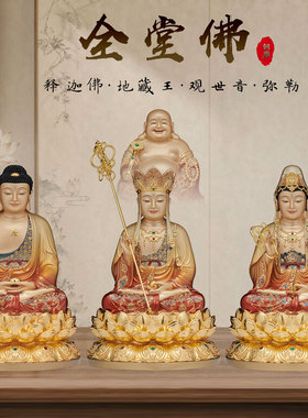 铜彩绘娑婆三圣佛像供奉摆件