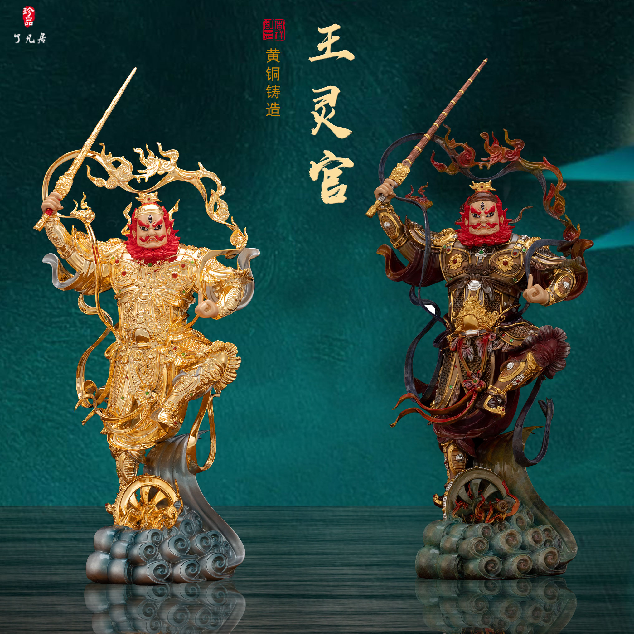 全铜王灵官神像天君佛像摆件