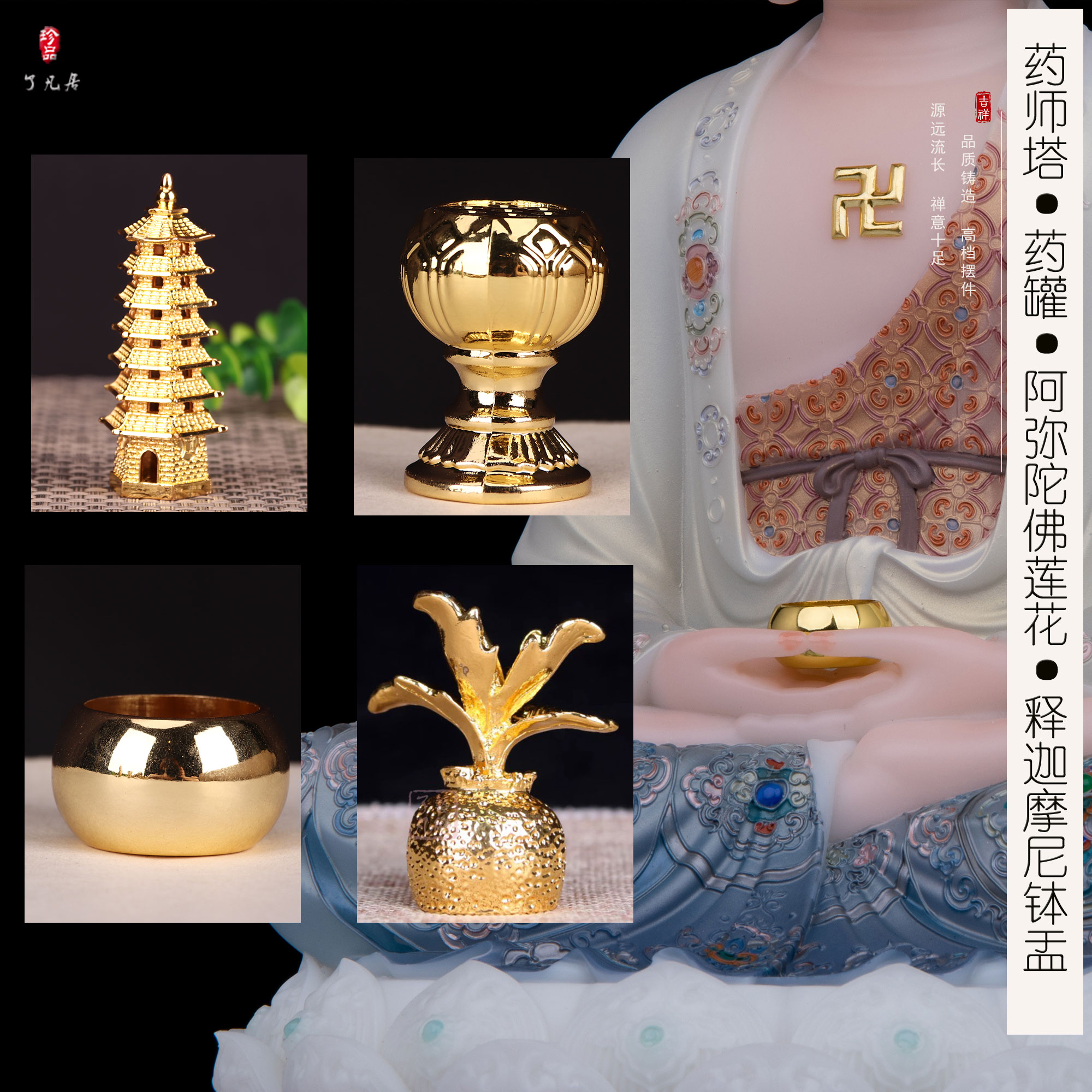 三宝佛像小配件钵盂莲花宝塔药草罐如来佛祖释迦摩尼阿弥陀佛法器