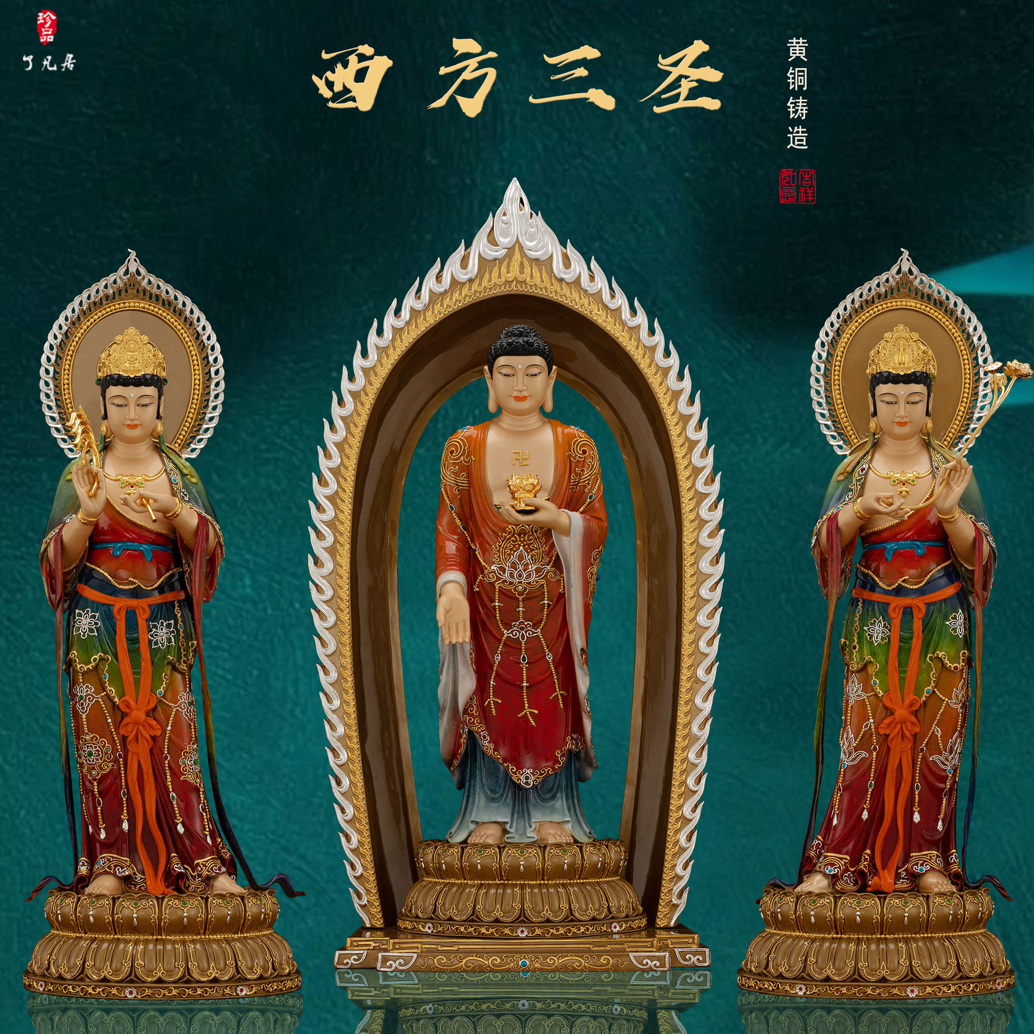 黄铜彩绘西方三圣佛像东林寺大佛阿弥陀佛大势至观世音菩萨摆件