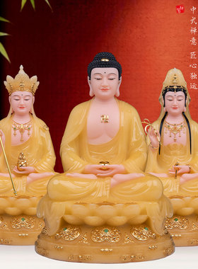 黄玉娑婆三圣佛像客厅供奉摆件