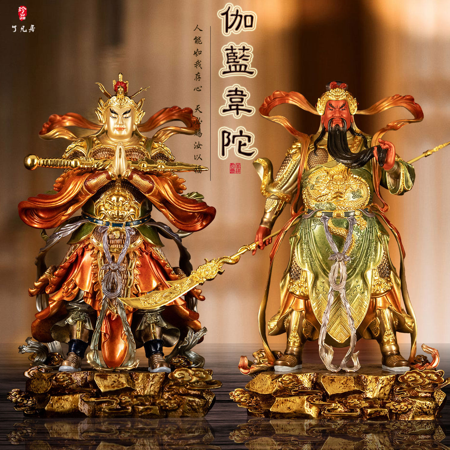 伽蓝韦陀菩萨佛像家用供奉