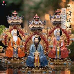 三清道祖神像黄铜彩绘摆件