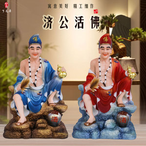 汉白玉济公活佛保平安神像