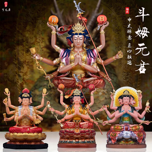 斗母星君像树脂斗姥摆件