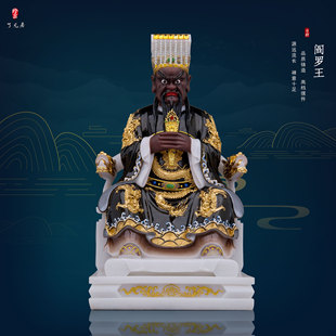 了凡居汉白玉阎罗王神像神丰都大帝中式客厅北阴帝君地府阴神摆件