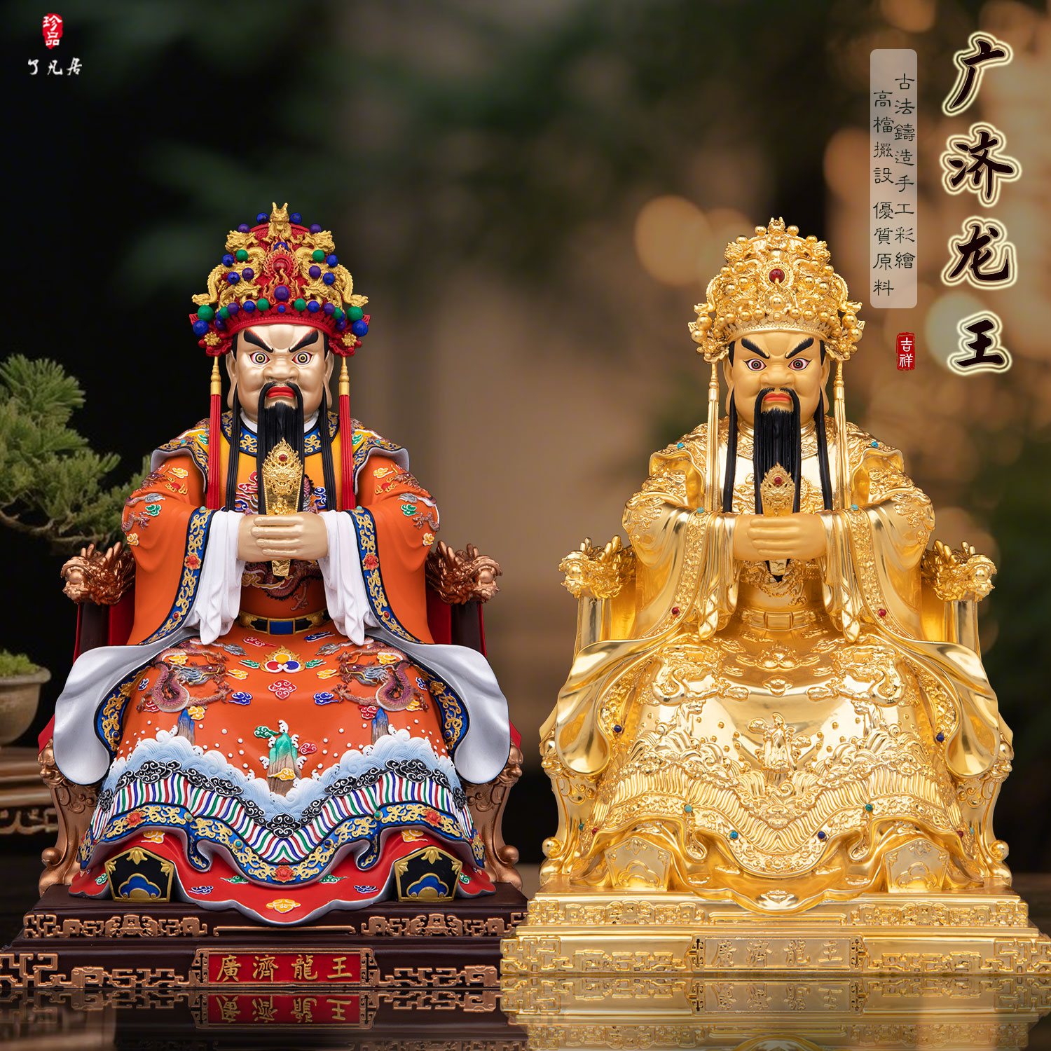 广济龙王菩萨五台山佛堂供奉铜贴金龙王爷招财神像龙五爷佛像全铜