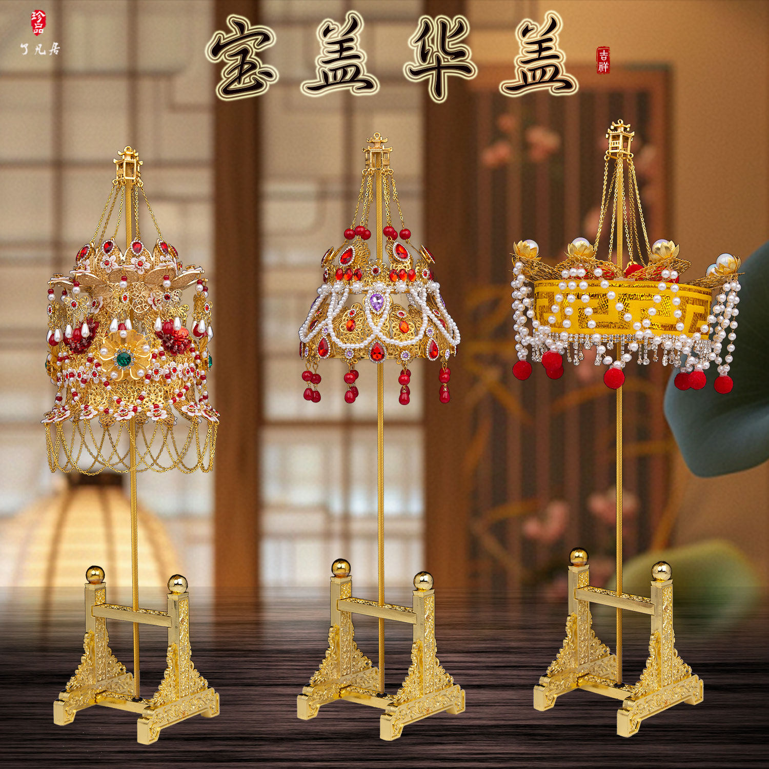 佛顶宝盖仙家神像华盖手工合金伞盖道家配饰配件居家贡品摆件祝福