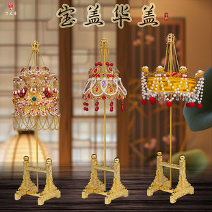 佛顶宝盖仙家神像华盖手工合金伞盖道家配饰配件居家贡品摆件祝福