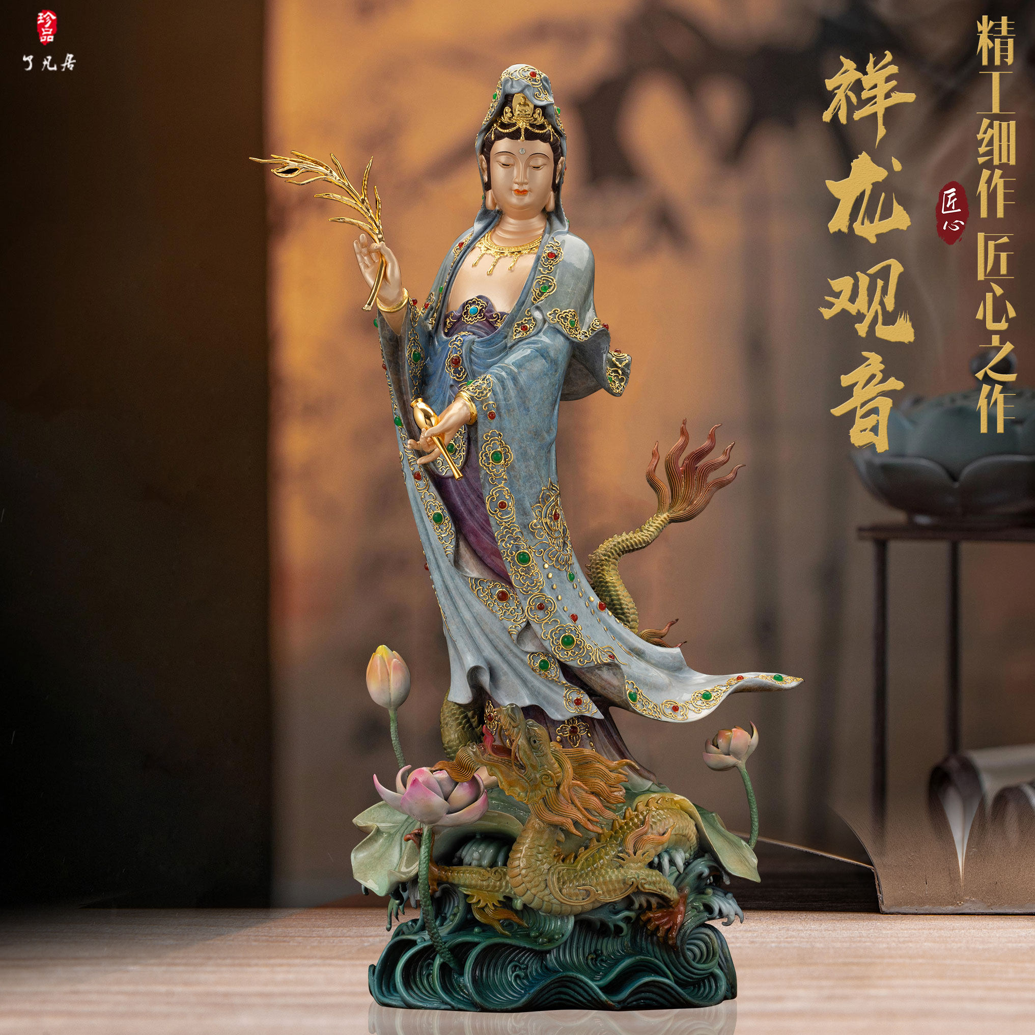 黄铜祝福中式乘龙观音佛像