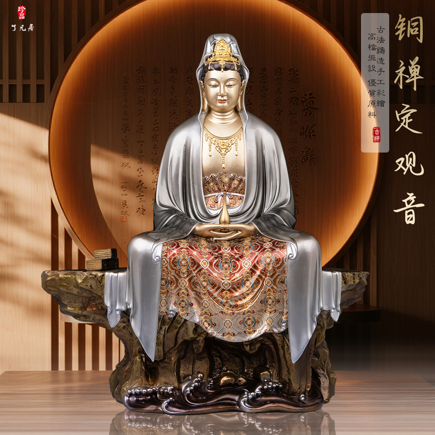 台湾铜彩禅定观音菩萨佛像家用寺庙供奉南海观世音菩萨全铜神像