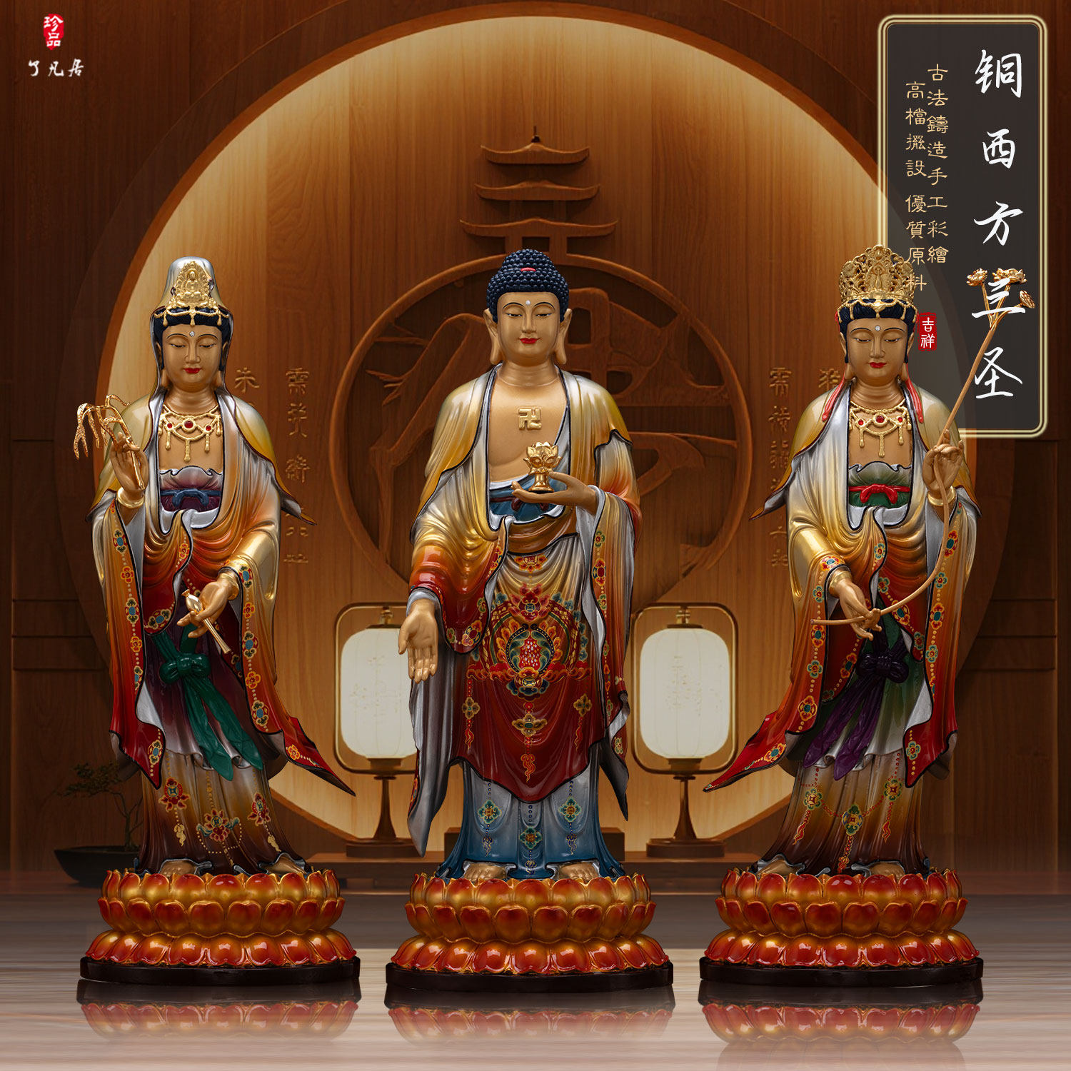 台湾铜彩绘西方三圣佛像摆件