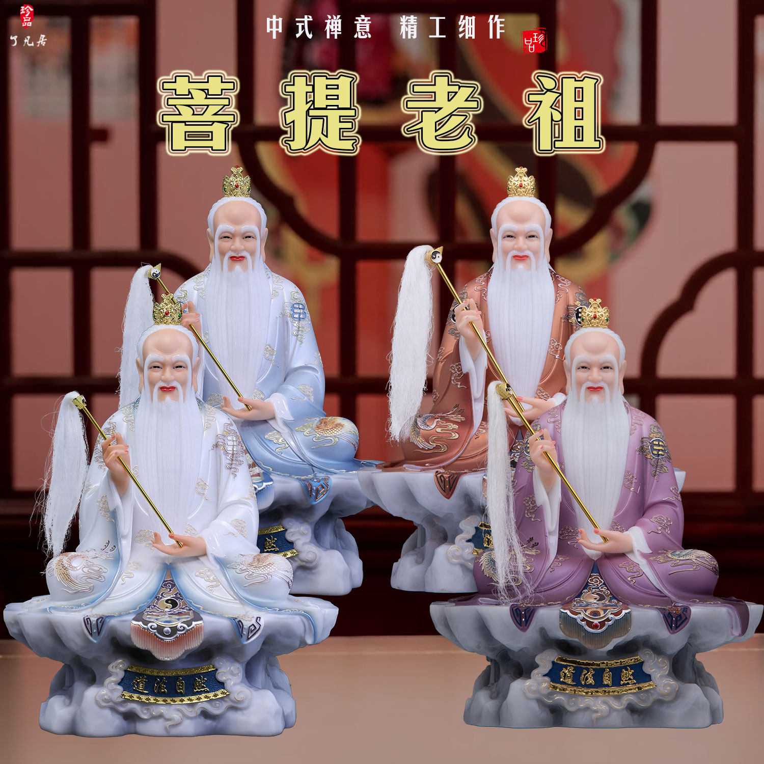 菩提老祖神像汉白玉菩提祖师爷家用供奉祝福中式摆件菩提真人新款