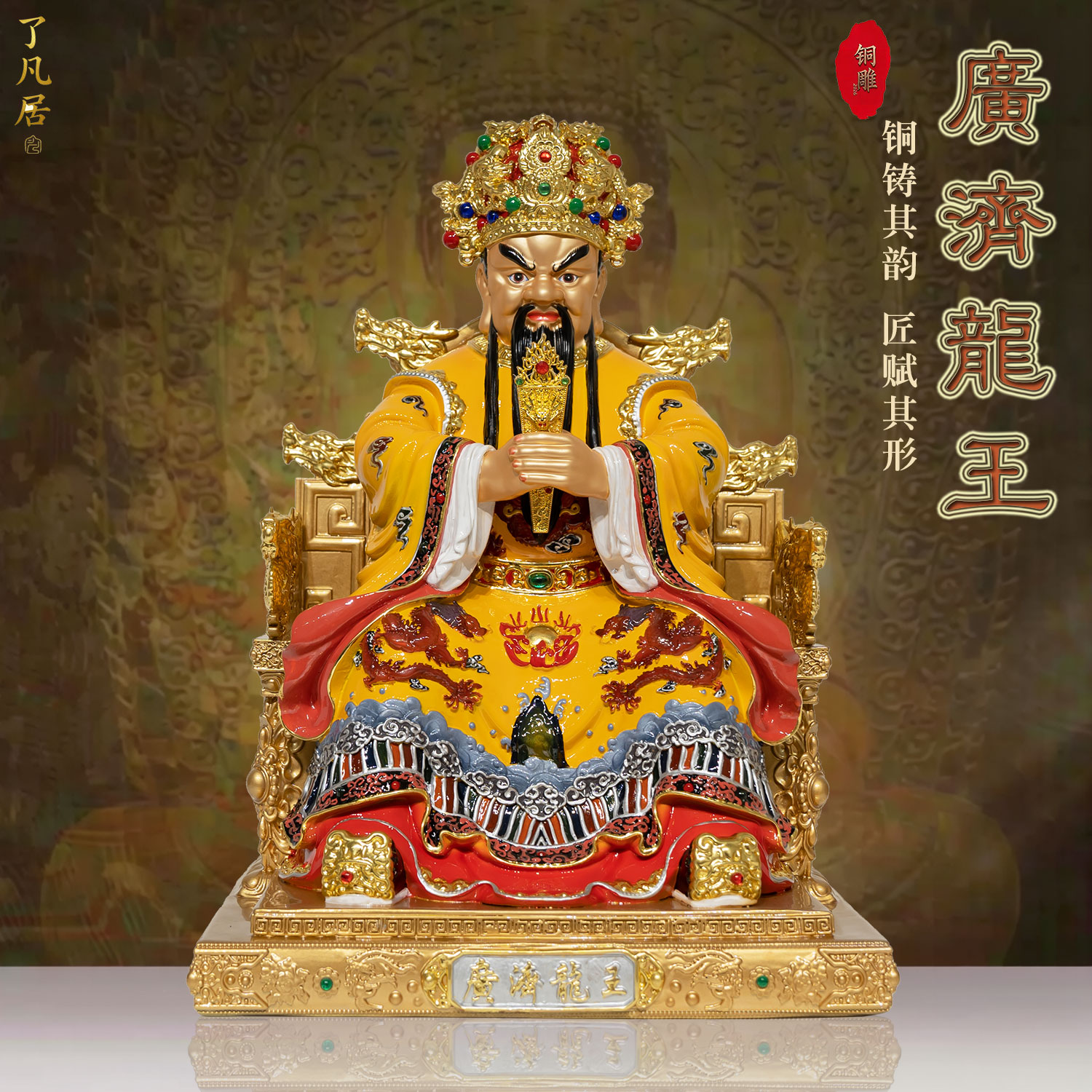 中式招财龙王五爷供奉神像摆件