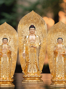 西方三圣铜像家用供奉